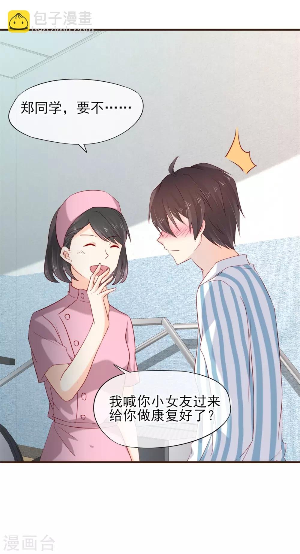 第49话 一直陪在你身边