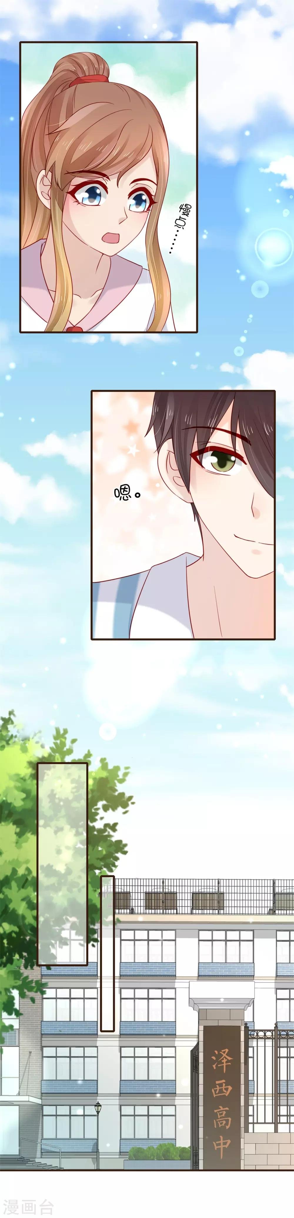 第49话 一直陪在你身边