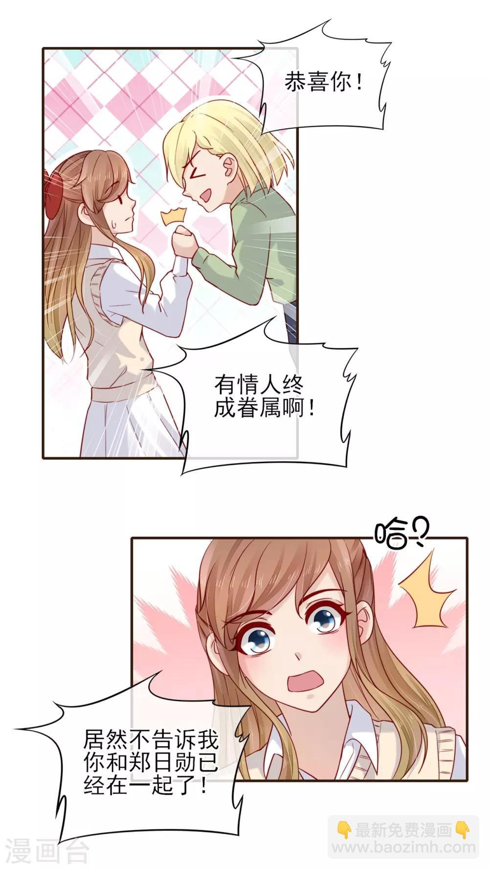 第49话 一直陪在你身边