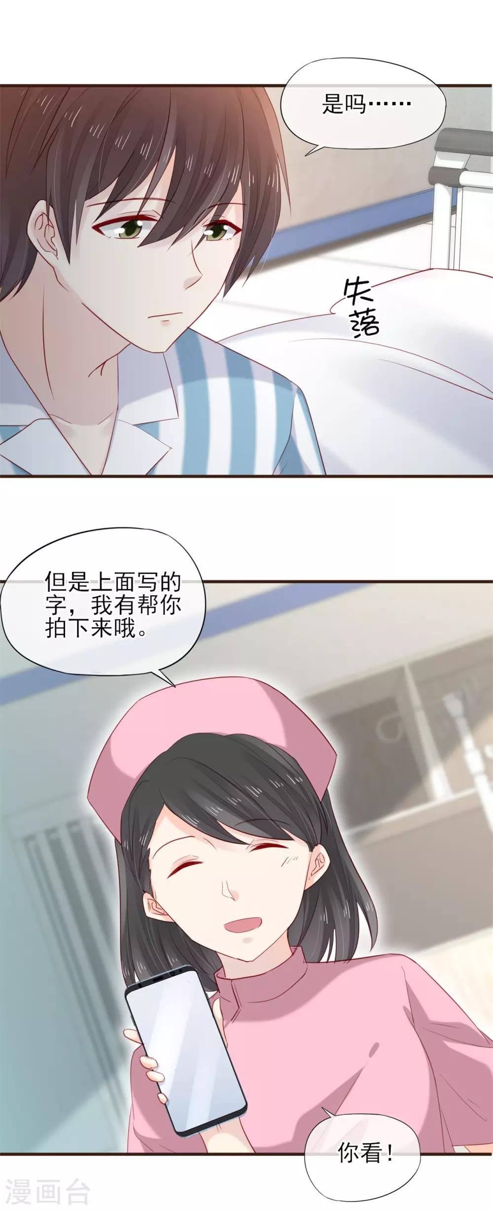 第50话 他的小女朋友