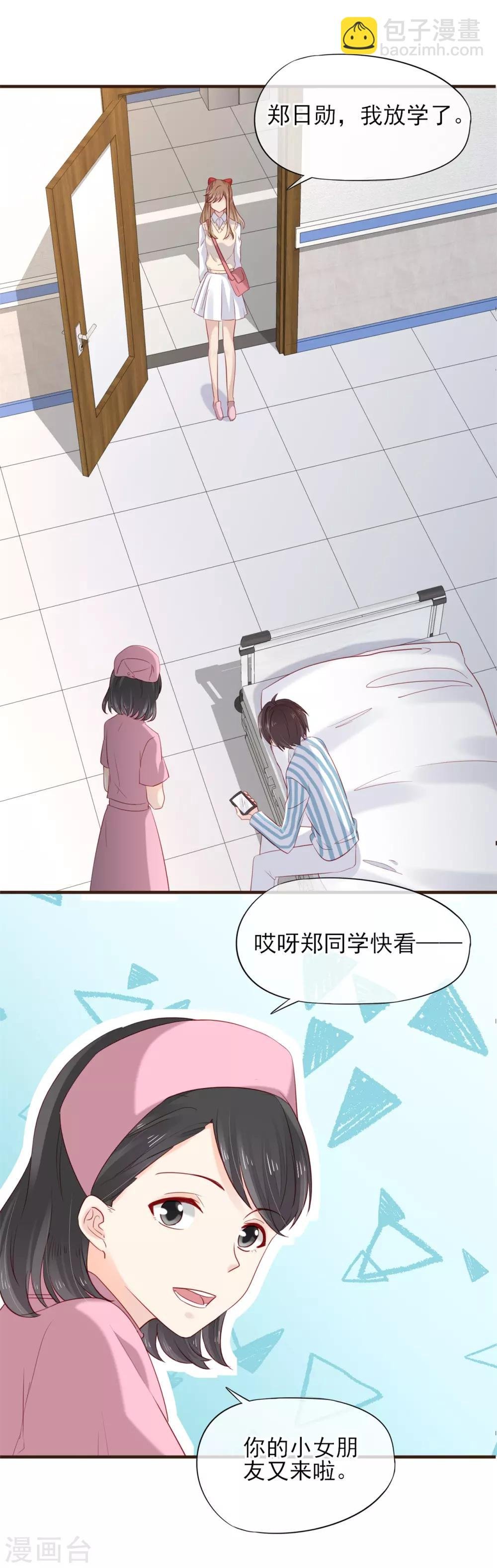 第50话 他的小女朋友