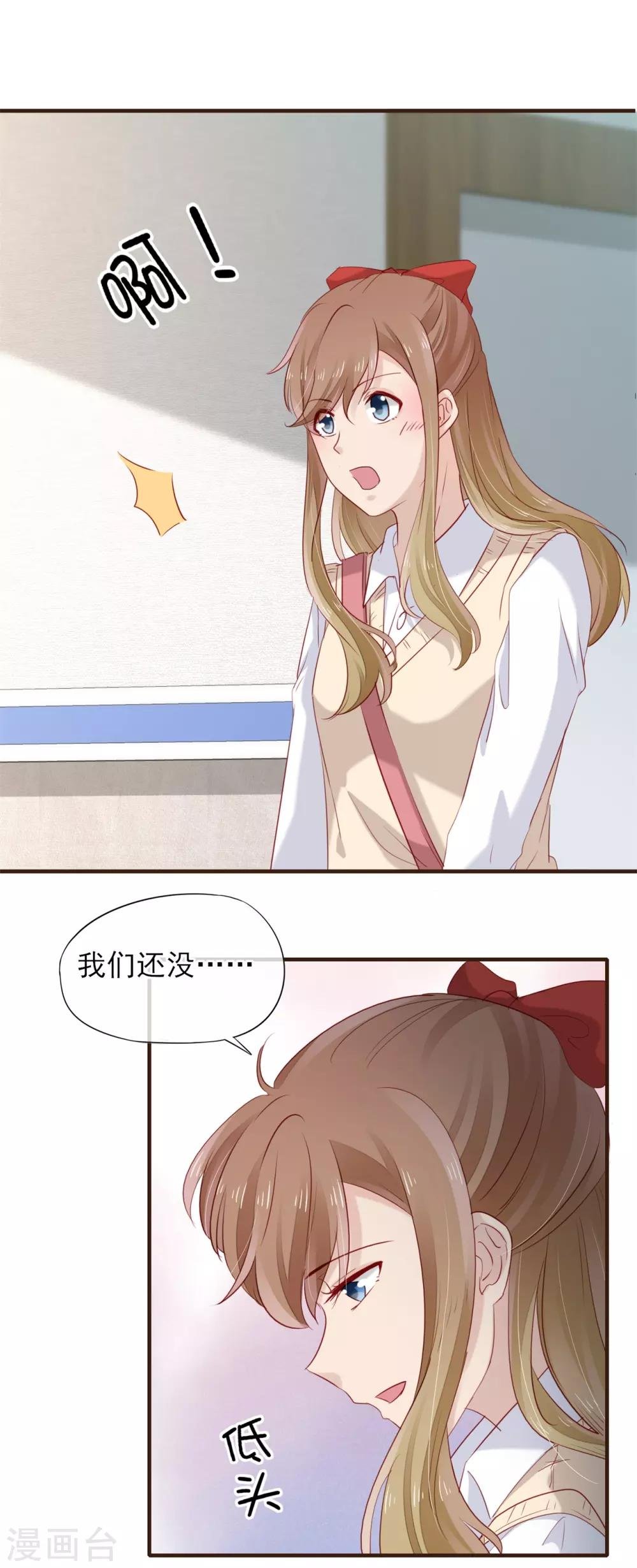 第50话 他的小女朋友