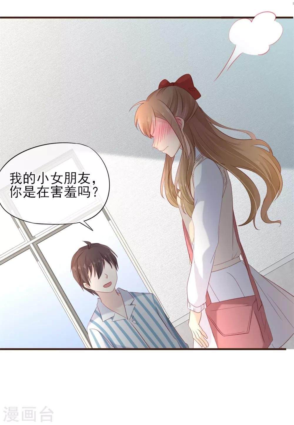 第50话 他的小女朋友