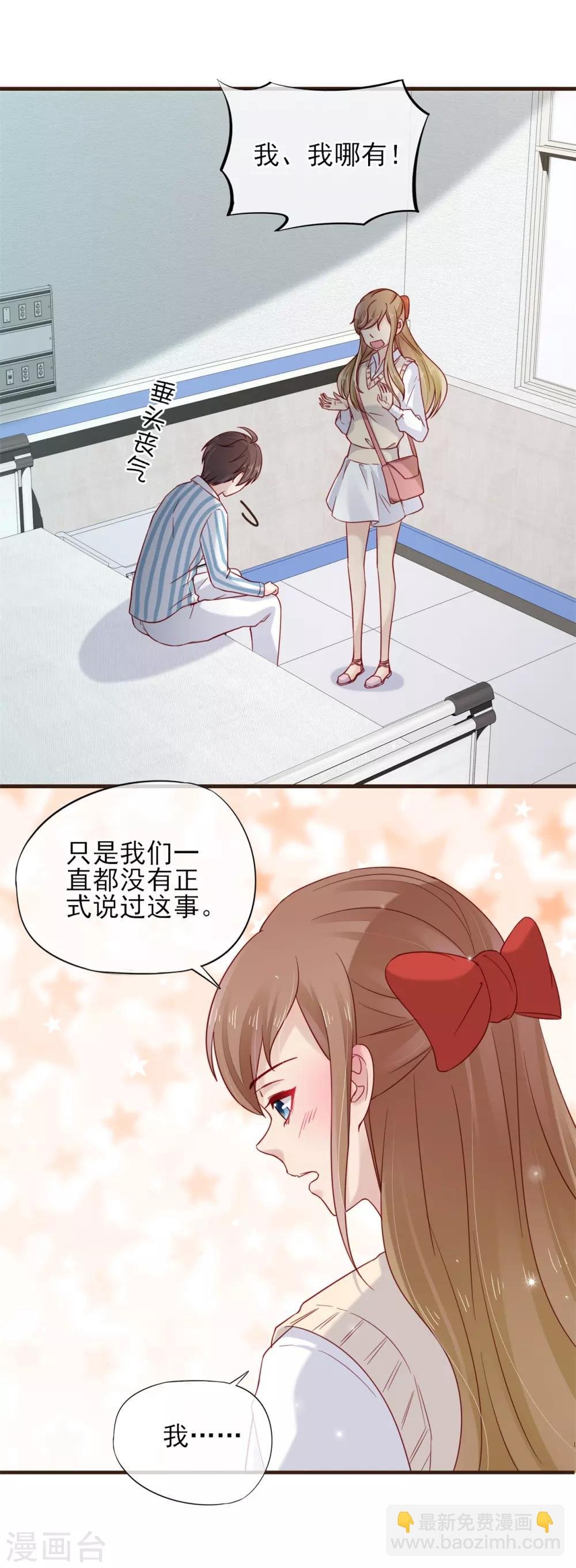 第50话 他的小女朋友