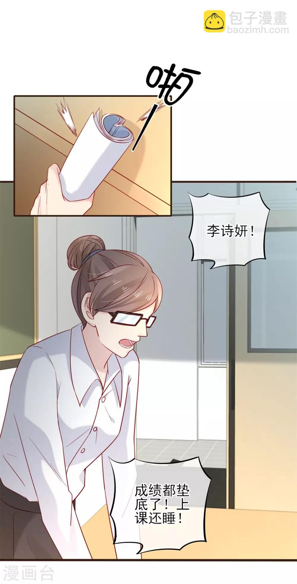 第51话 为她补习