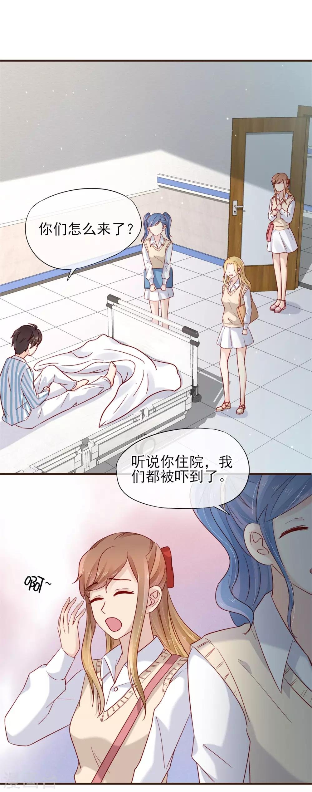 第51话 为她补习