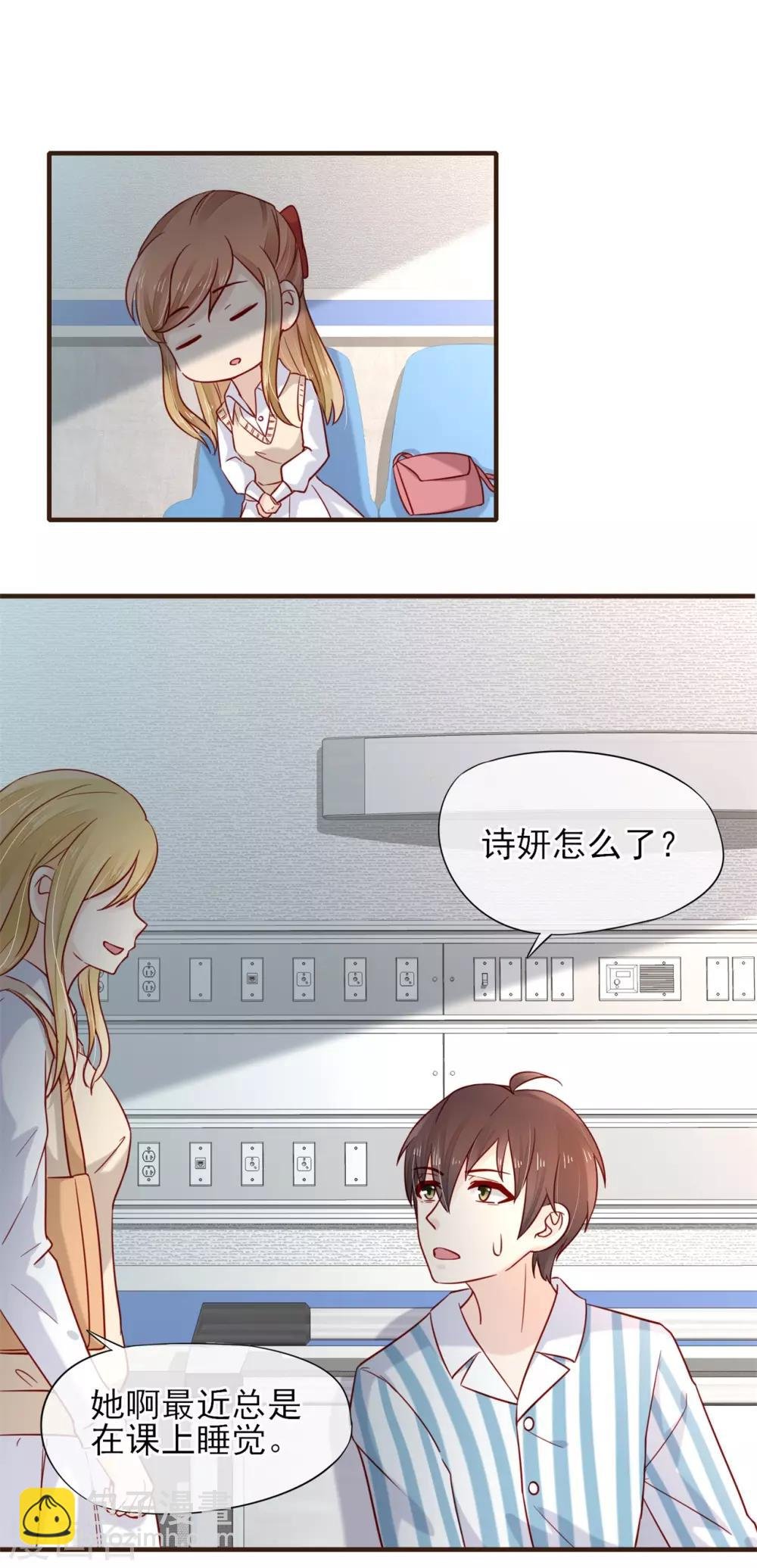 第51话 为她补习