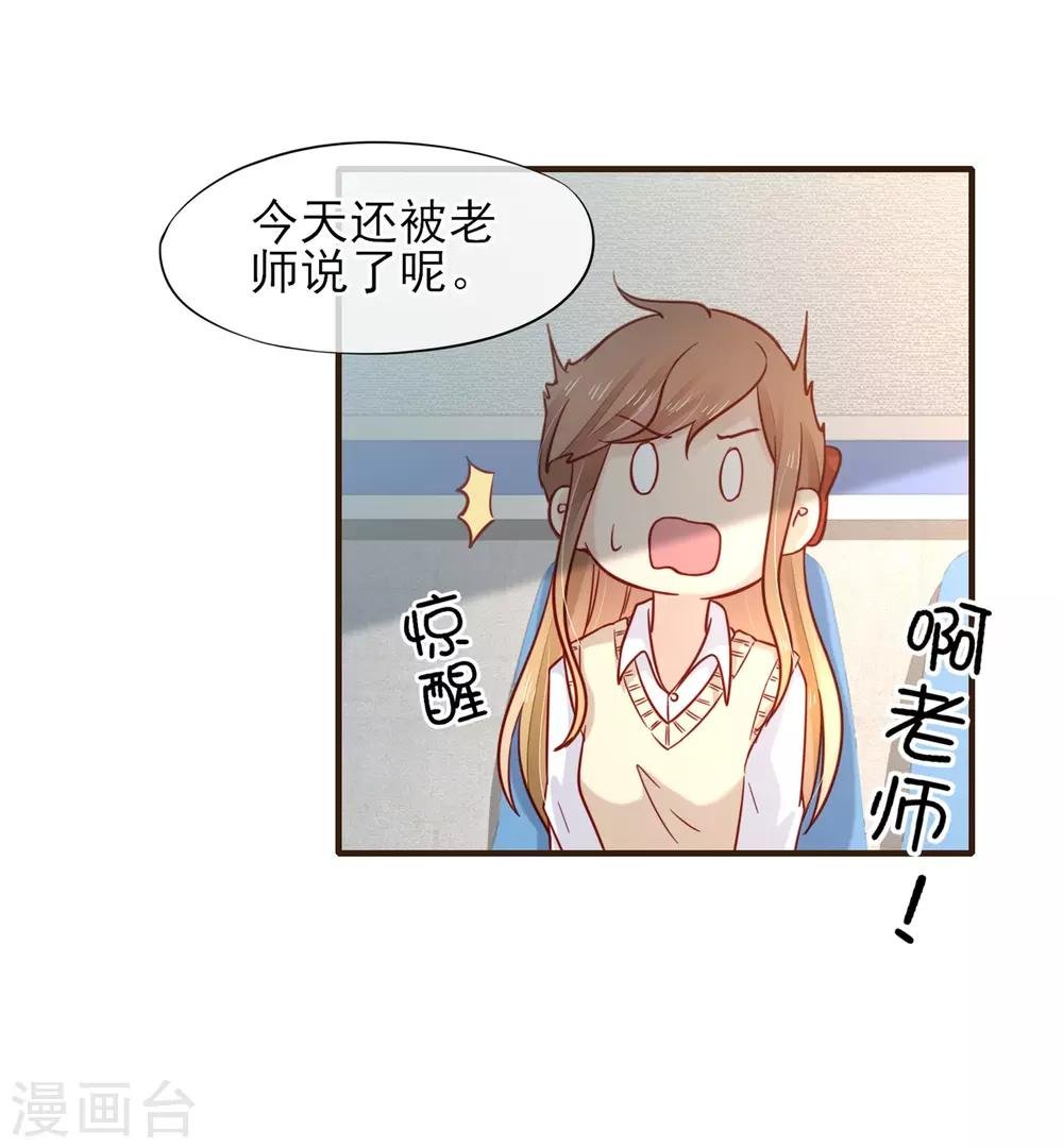 第51话 为她补习