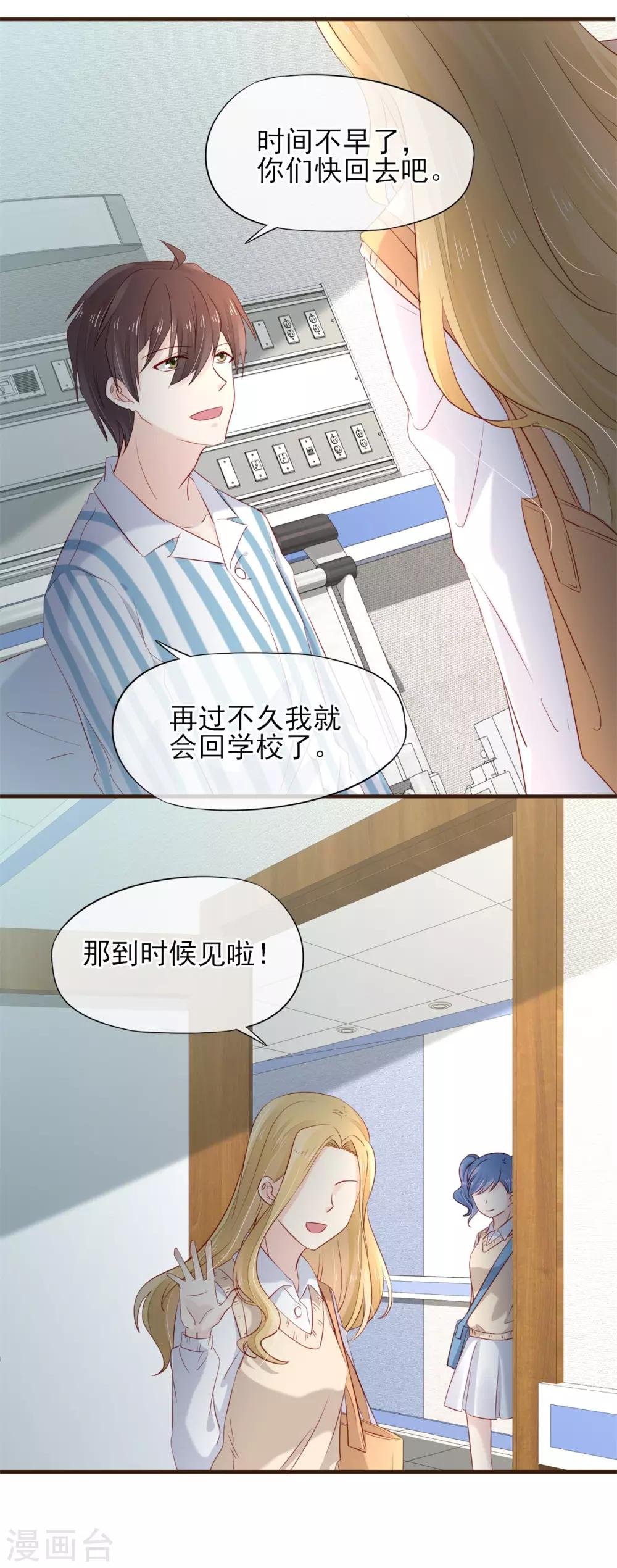 第51话 为她补习