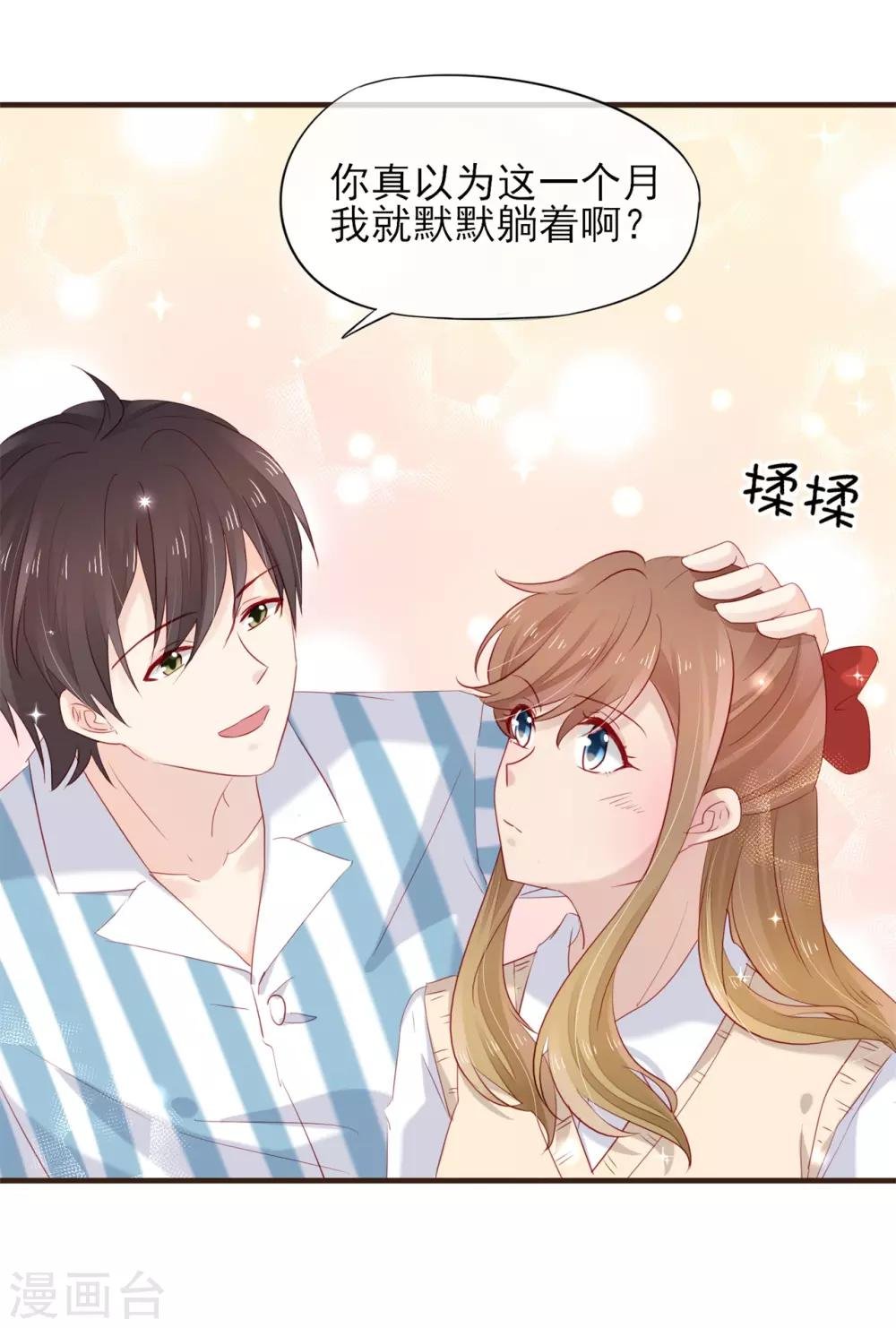 第51话 为她补习