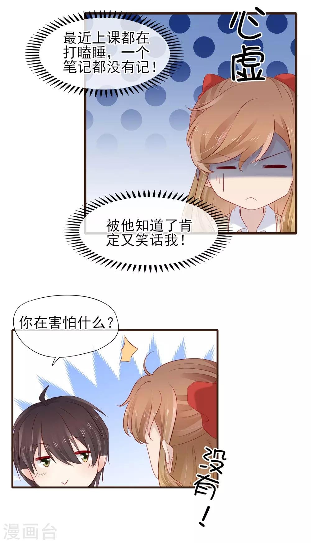 第51话 为她补习