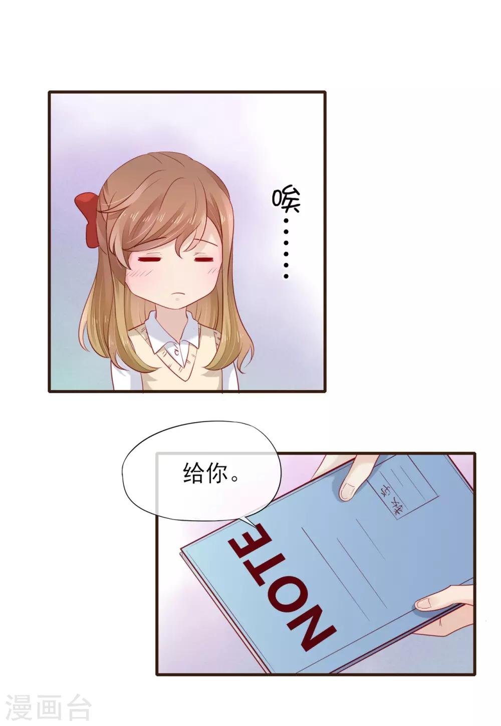 第51话 为她补习