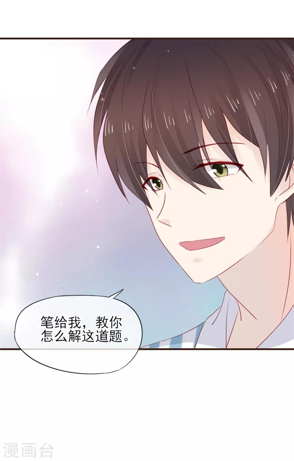 第51话 为她补习
