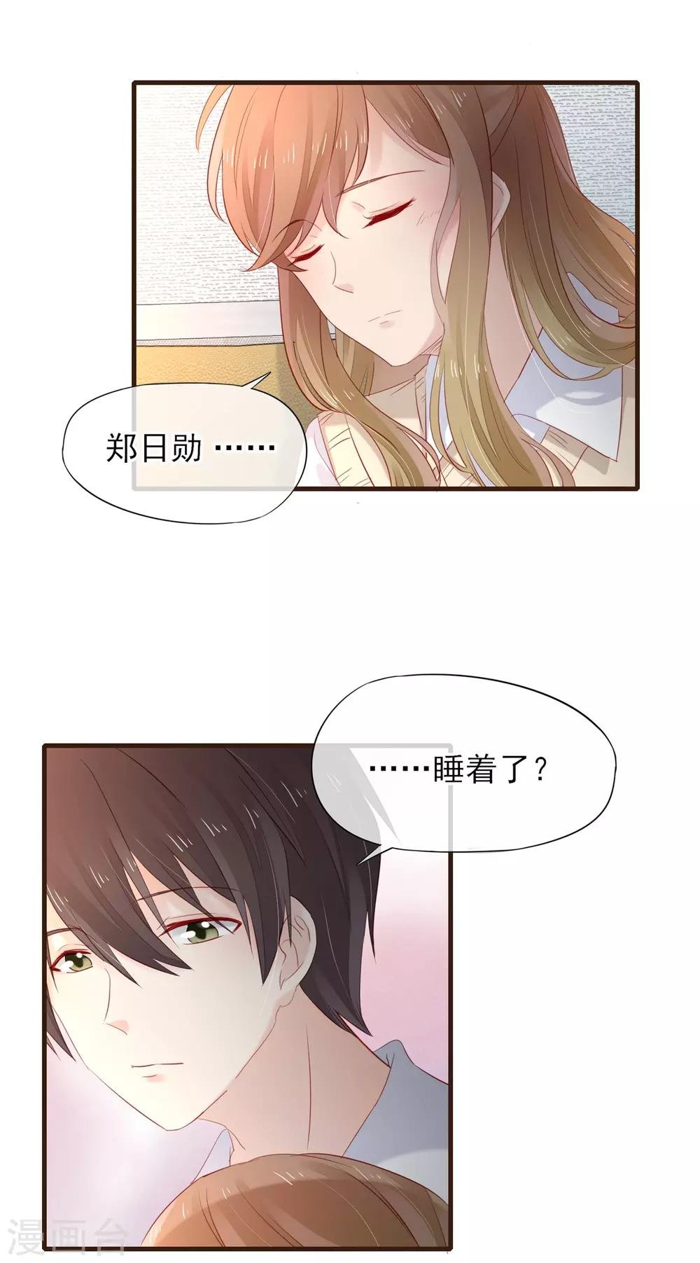 第52话 初吻