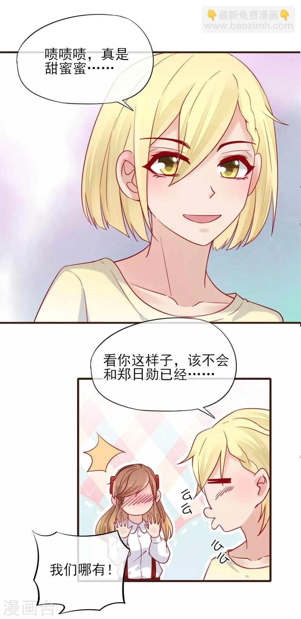 第53话 我们还没有……