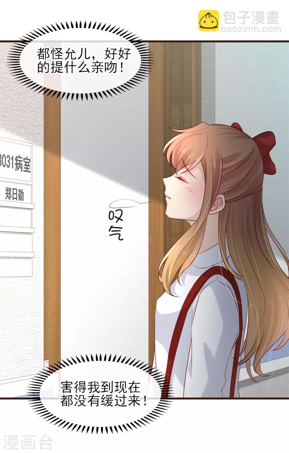 第53话 我们还没有……