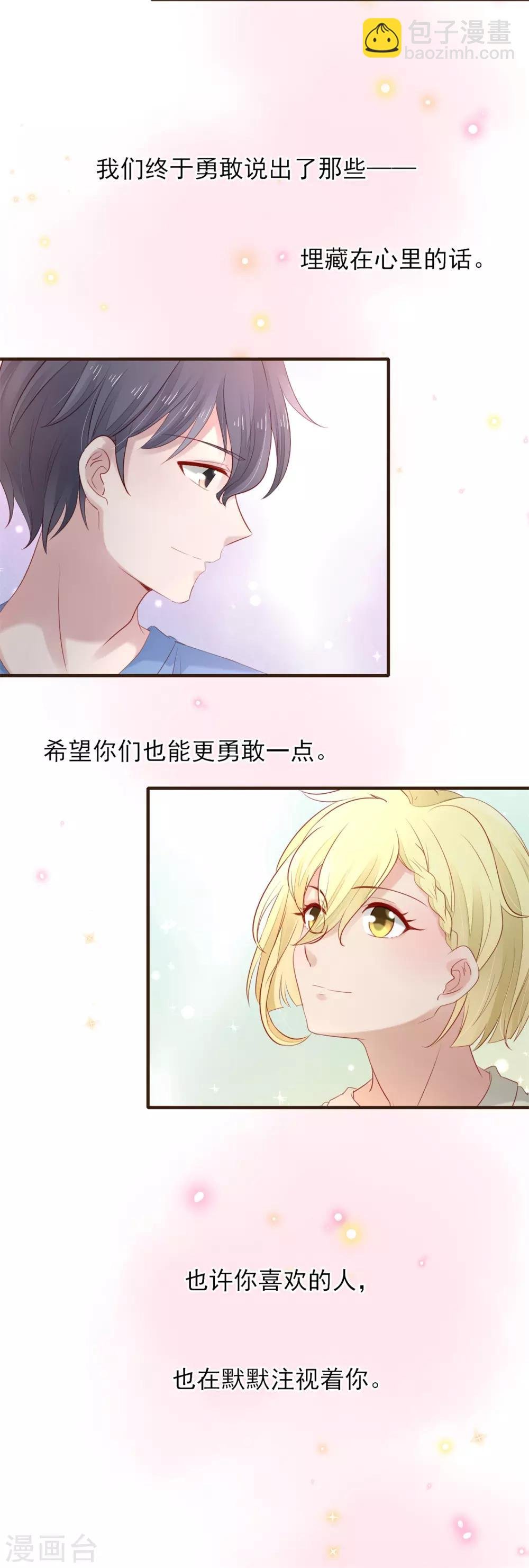 最终话 100%正牌恋人