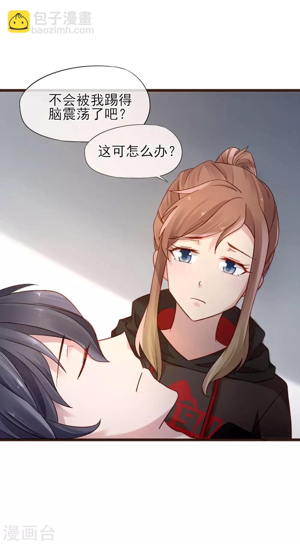 第5话 自作多情