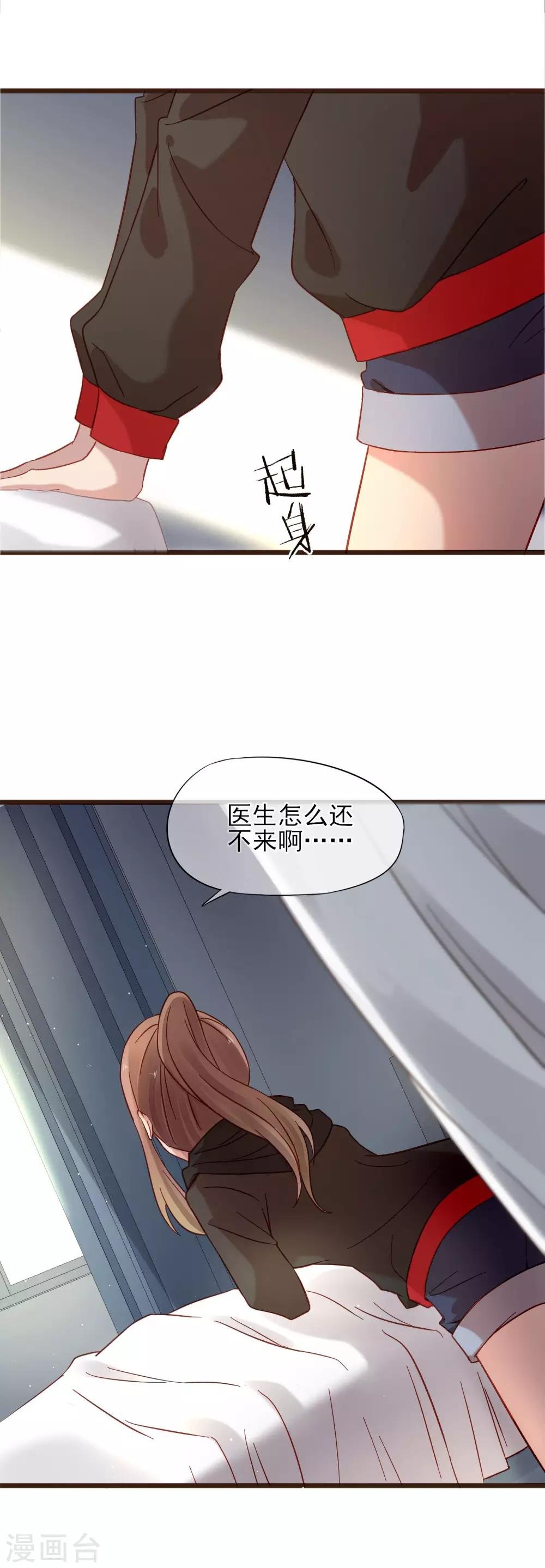 第5话 自作多情