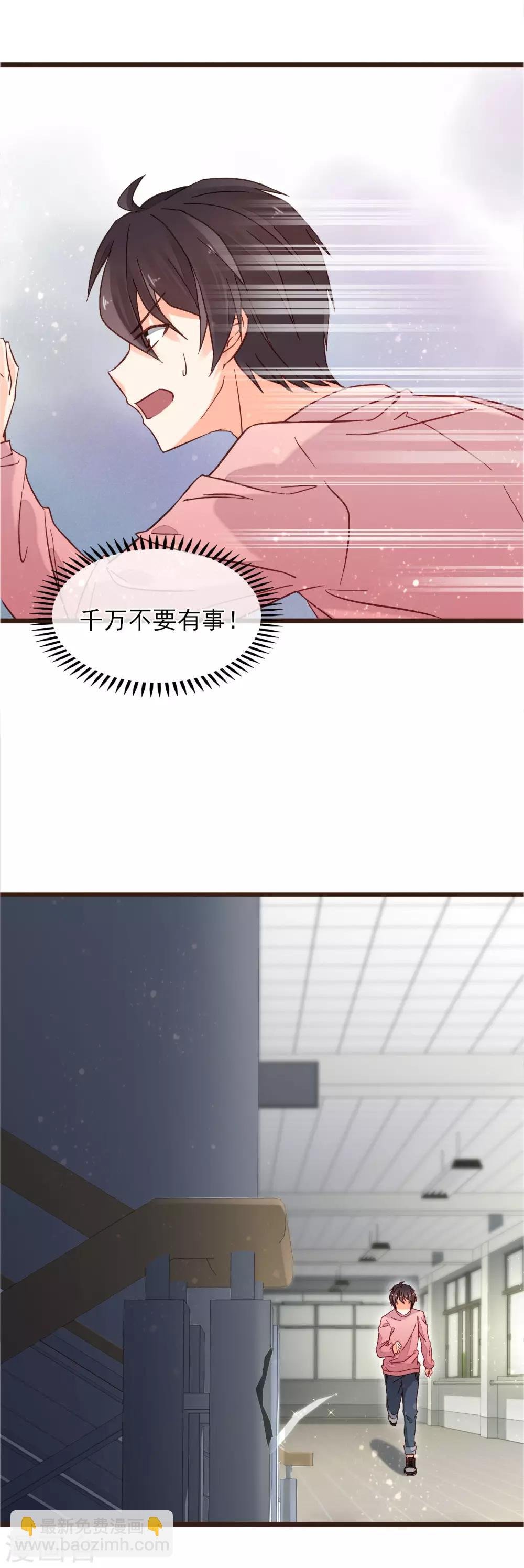 第5话 自作多情