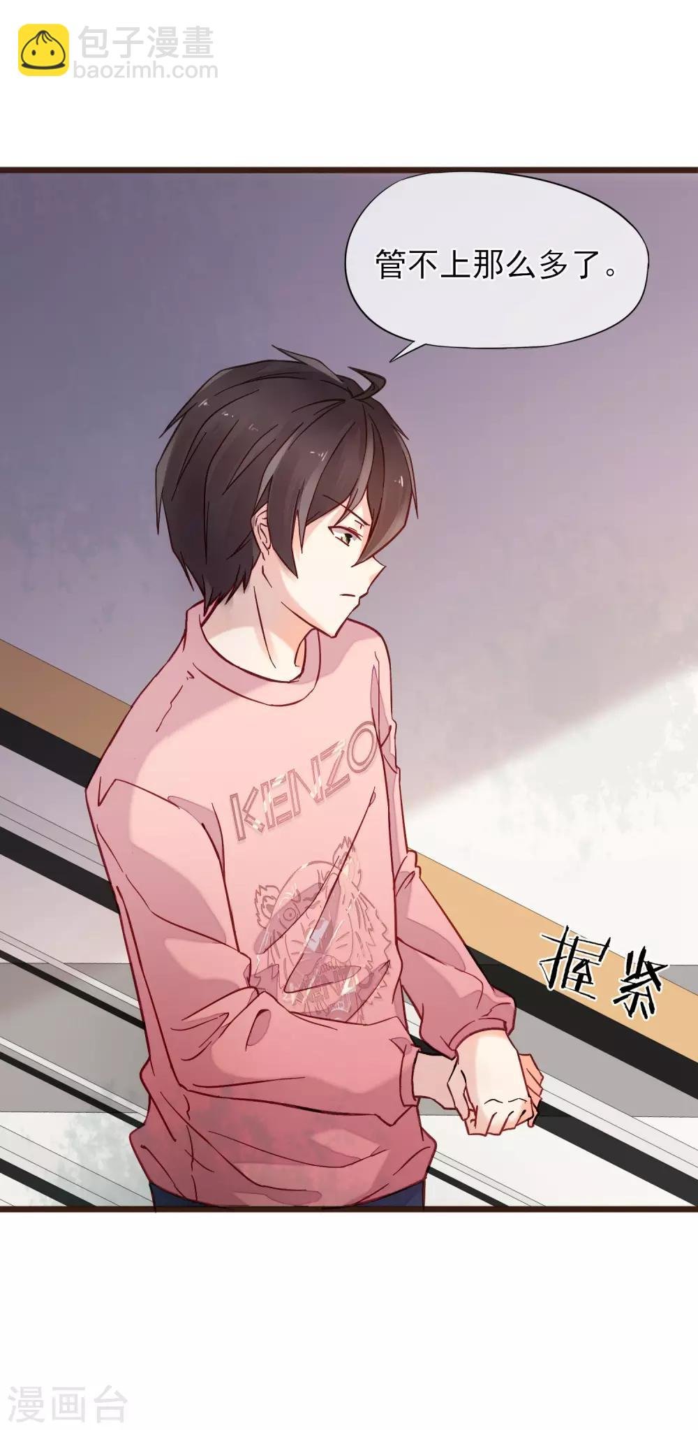 第5话 自作多情