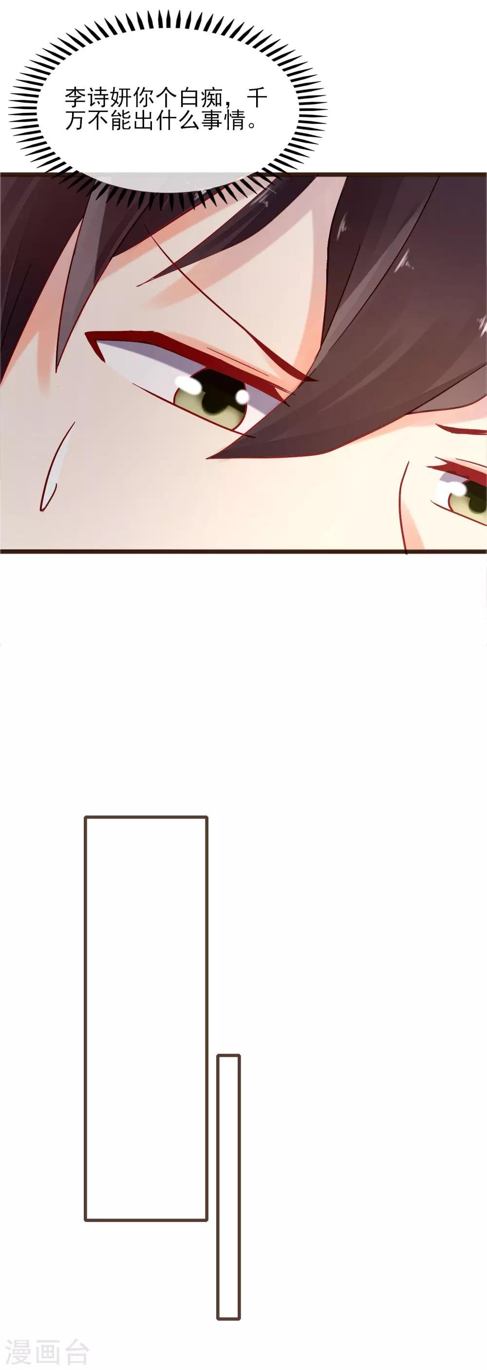 第5话 自作多情
