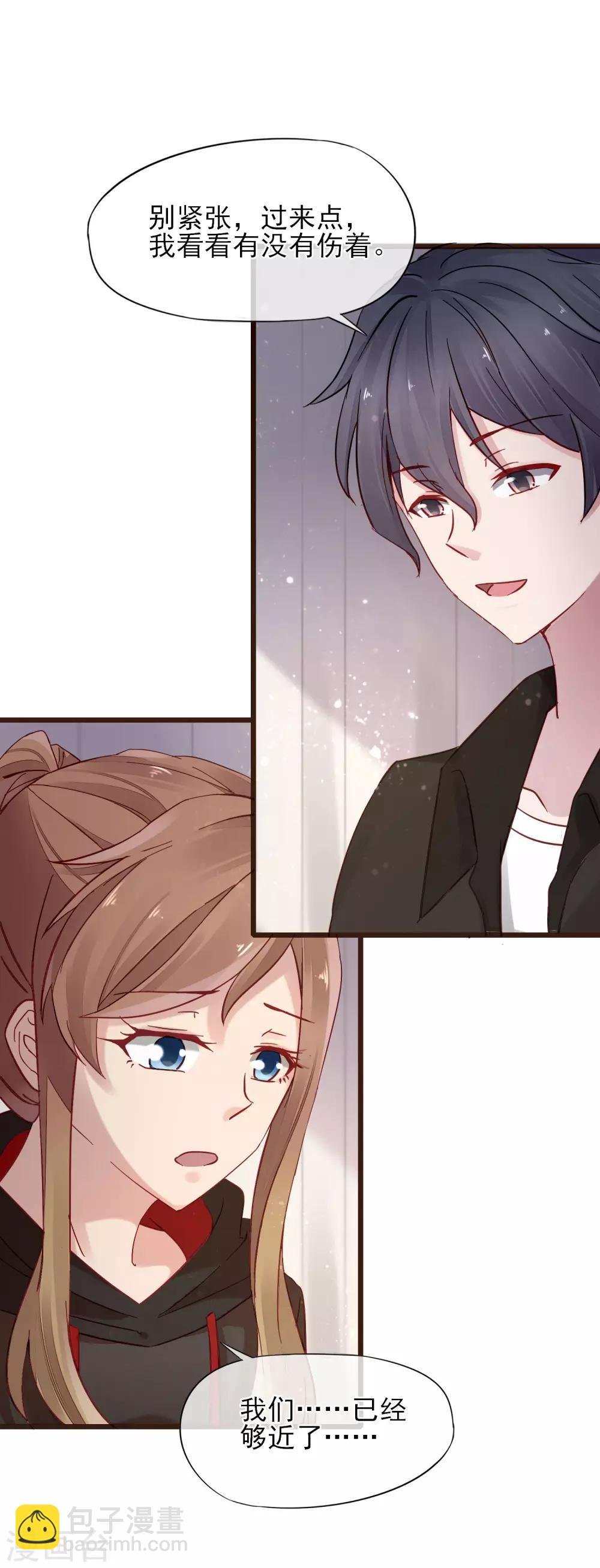 第5话 自作多情