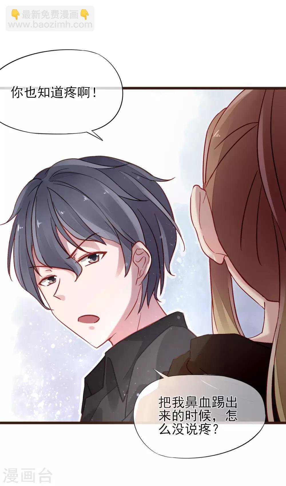 第5话 自作多情