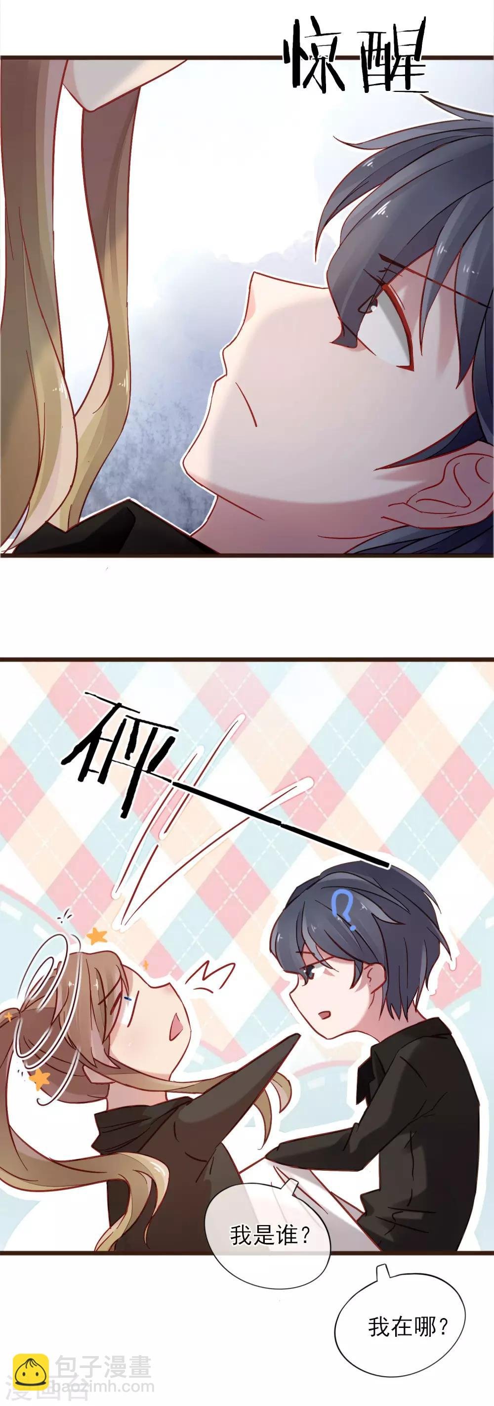 第5话 自作多情