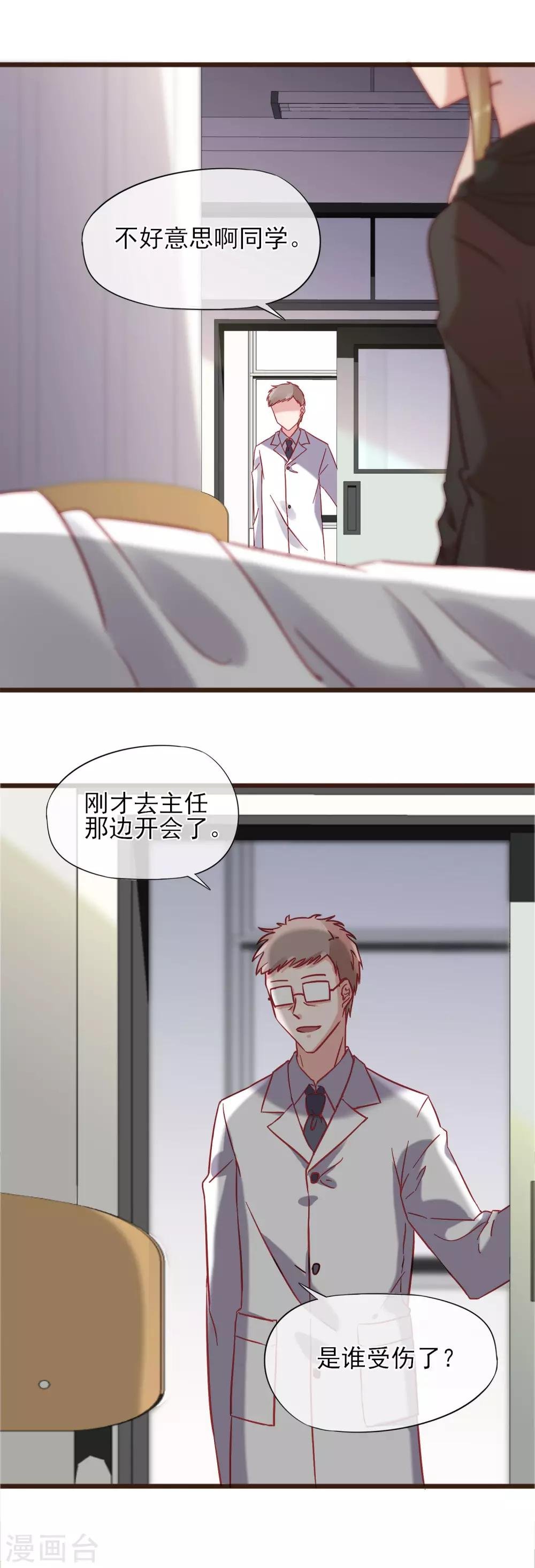 第5话 自作多情