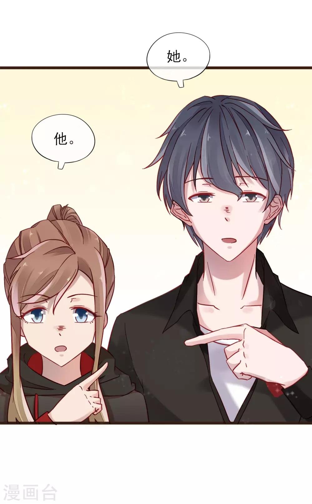 第5话 自作多情