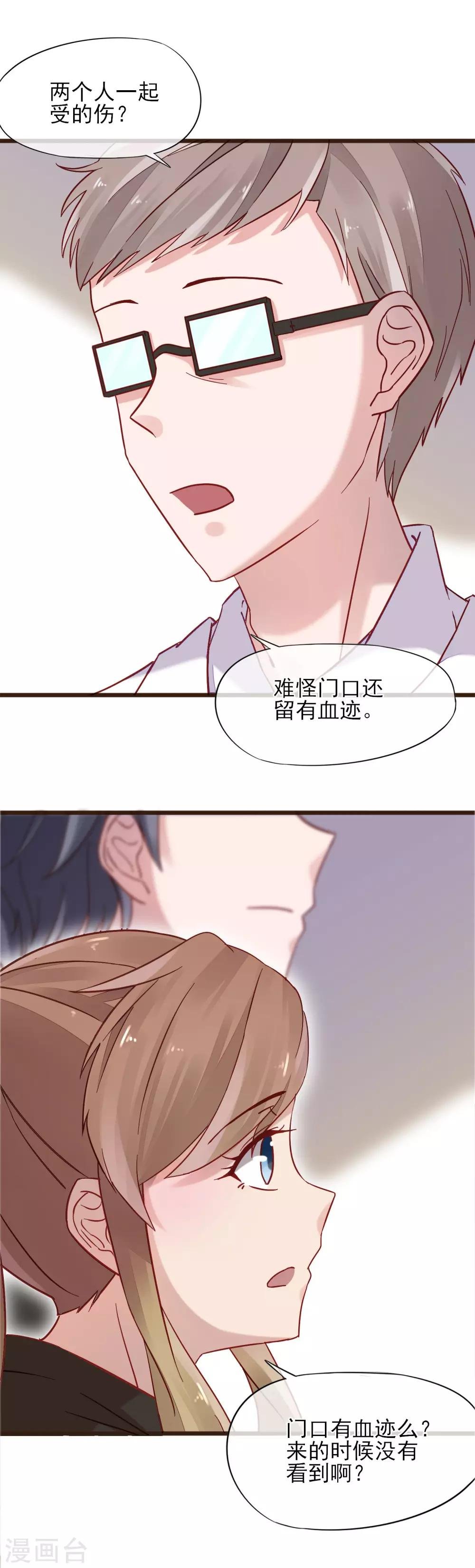 第5话 自作多情