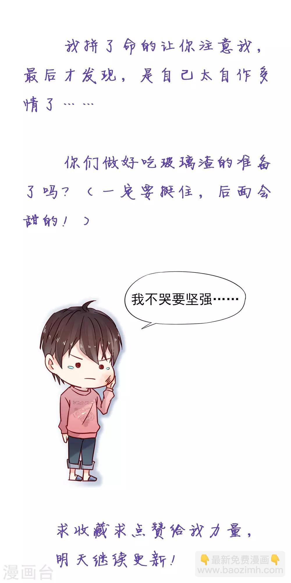 第5话 自作多情