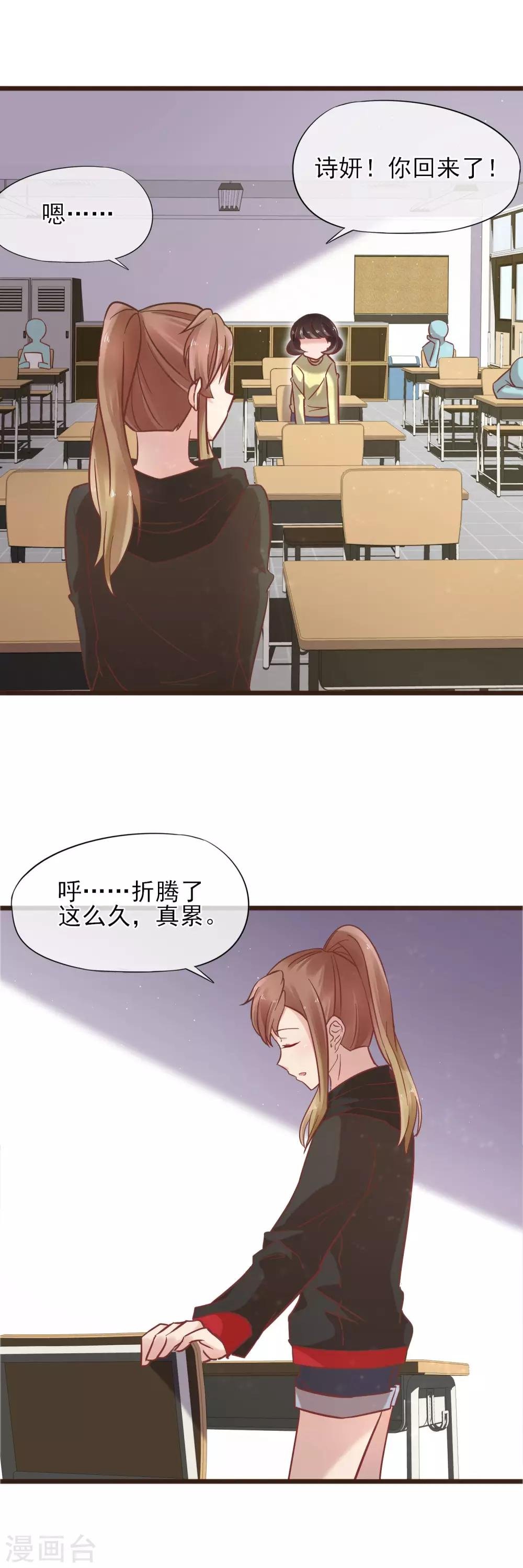 第6话 误会让人窒息