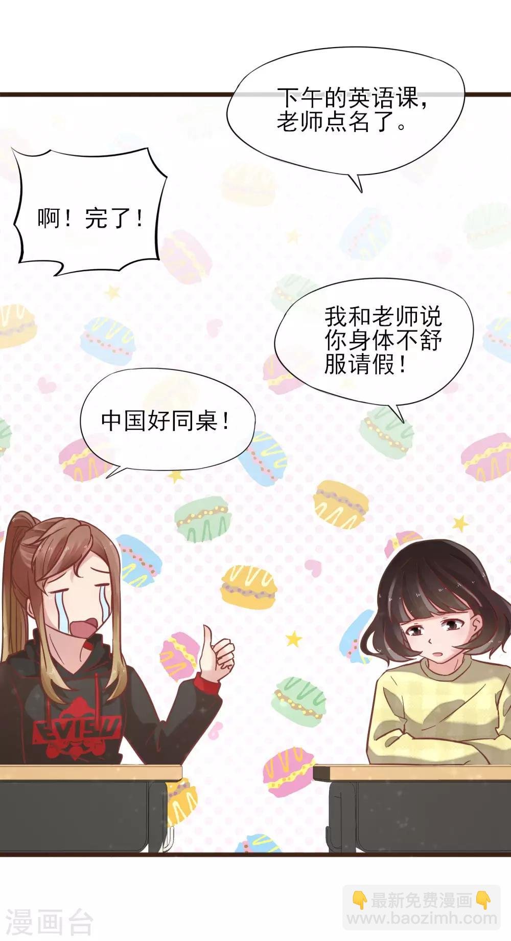 第6话 误会让人窒息
