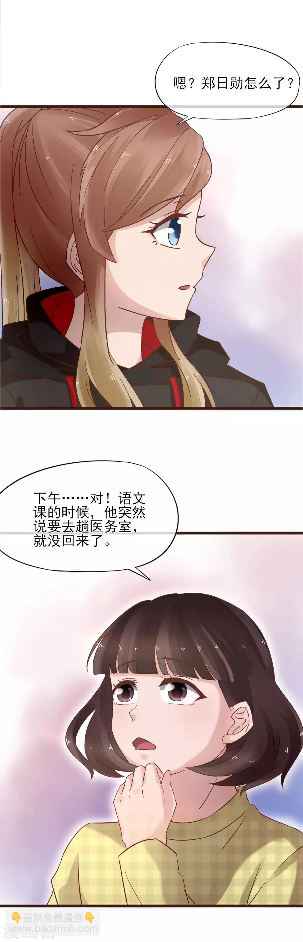 第6话 误会让人窒息