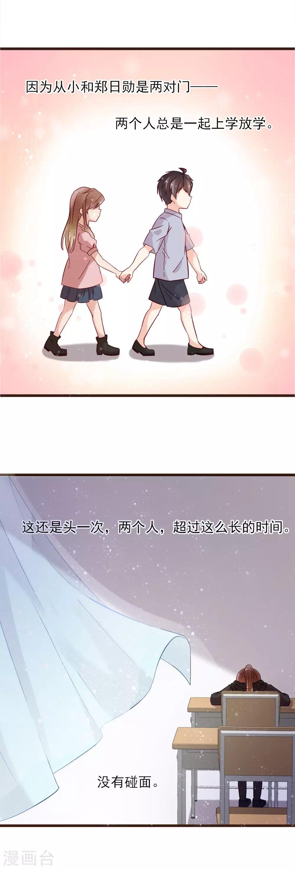 第6话 误会让人窒息
