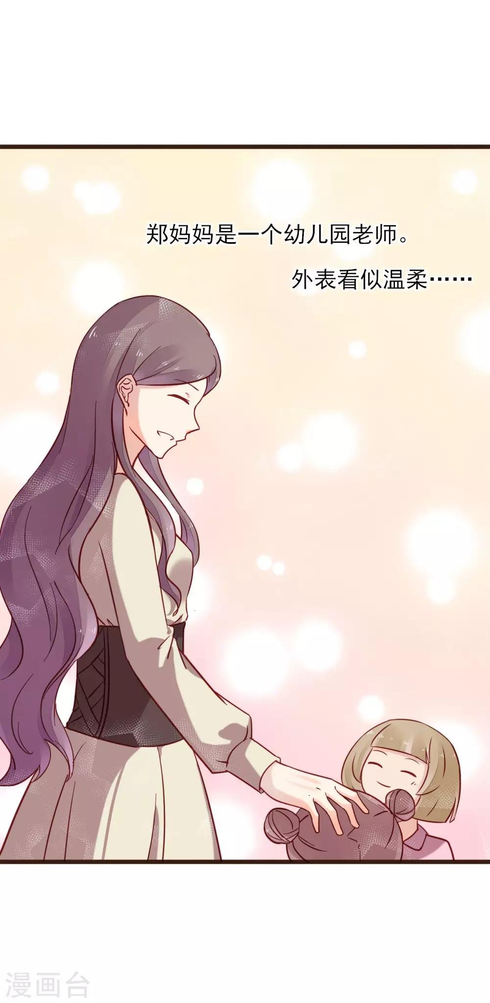 第7话 亲密接触