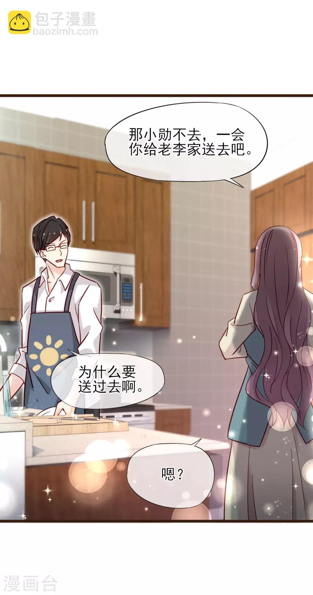 第7话 亲密接触