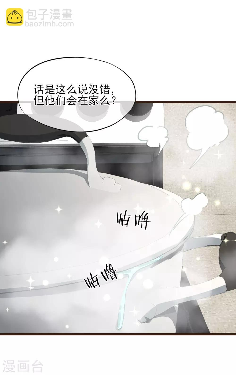 第7话 亲密接触