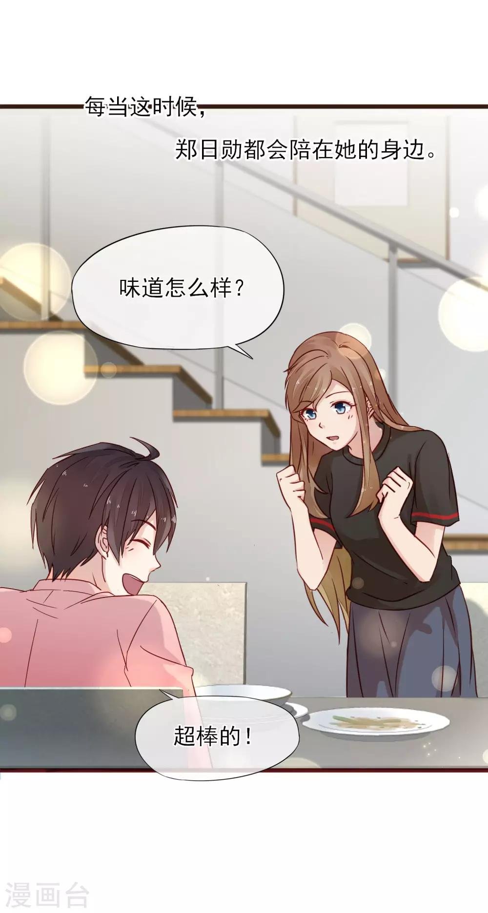 第7话 亲密接触