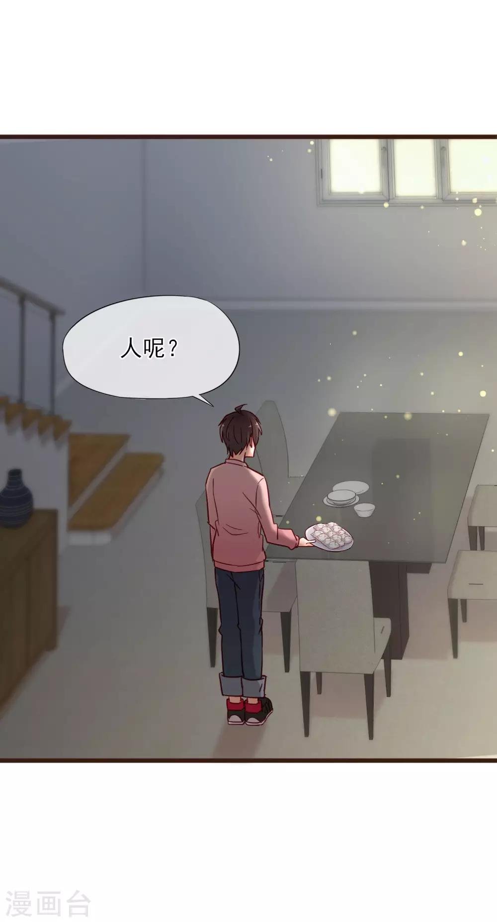 第7话 亲密接触