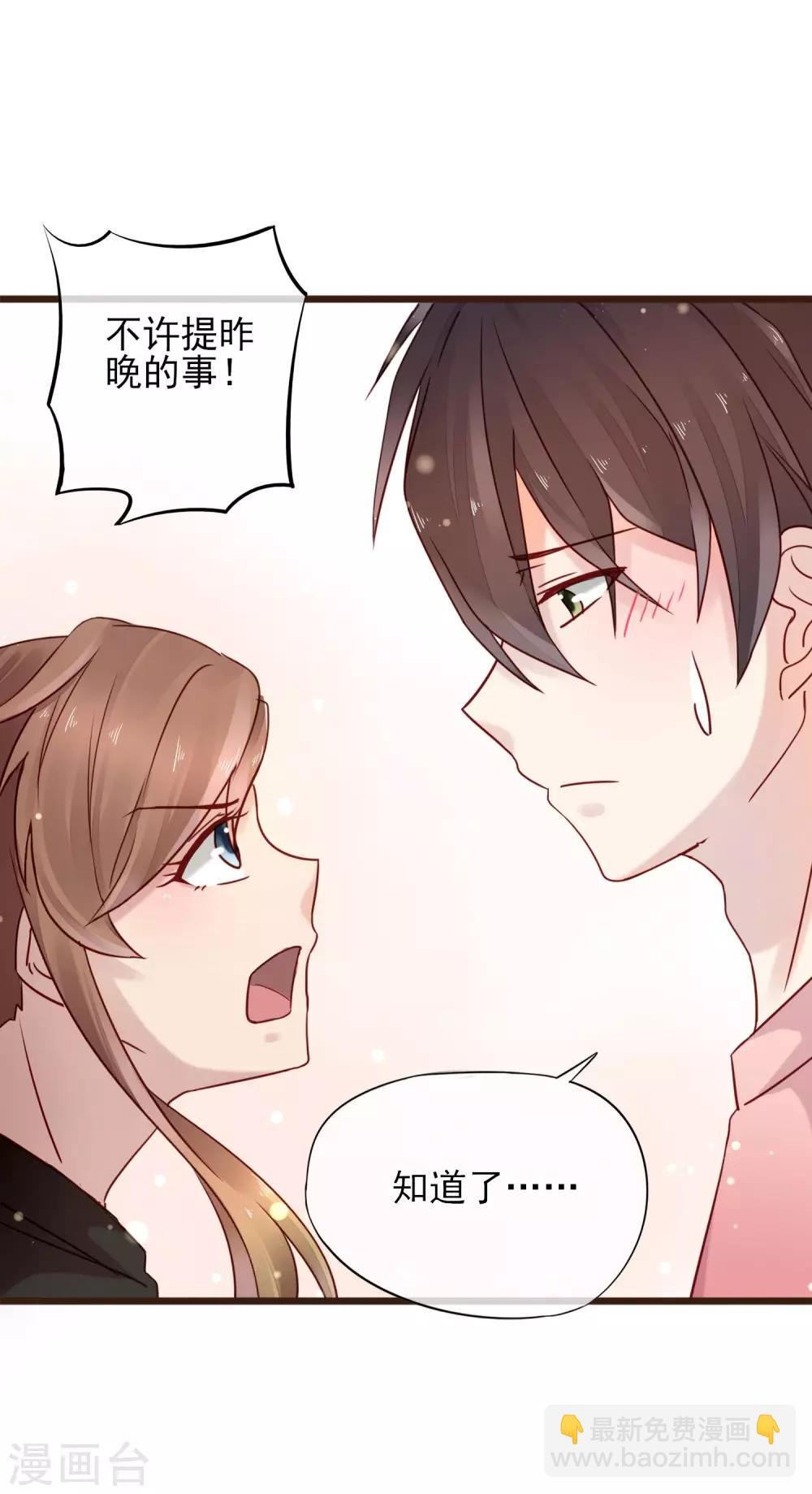 第8话 你生气我会心疼