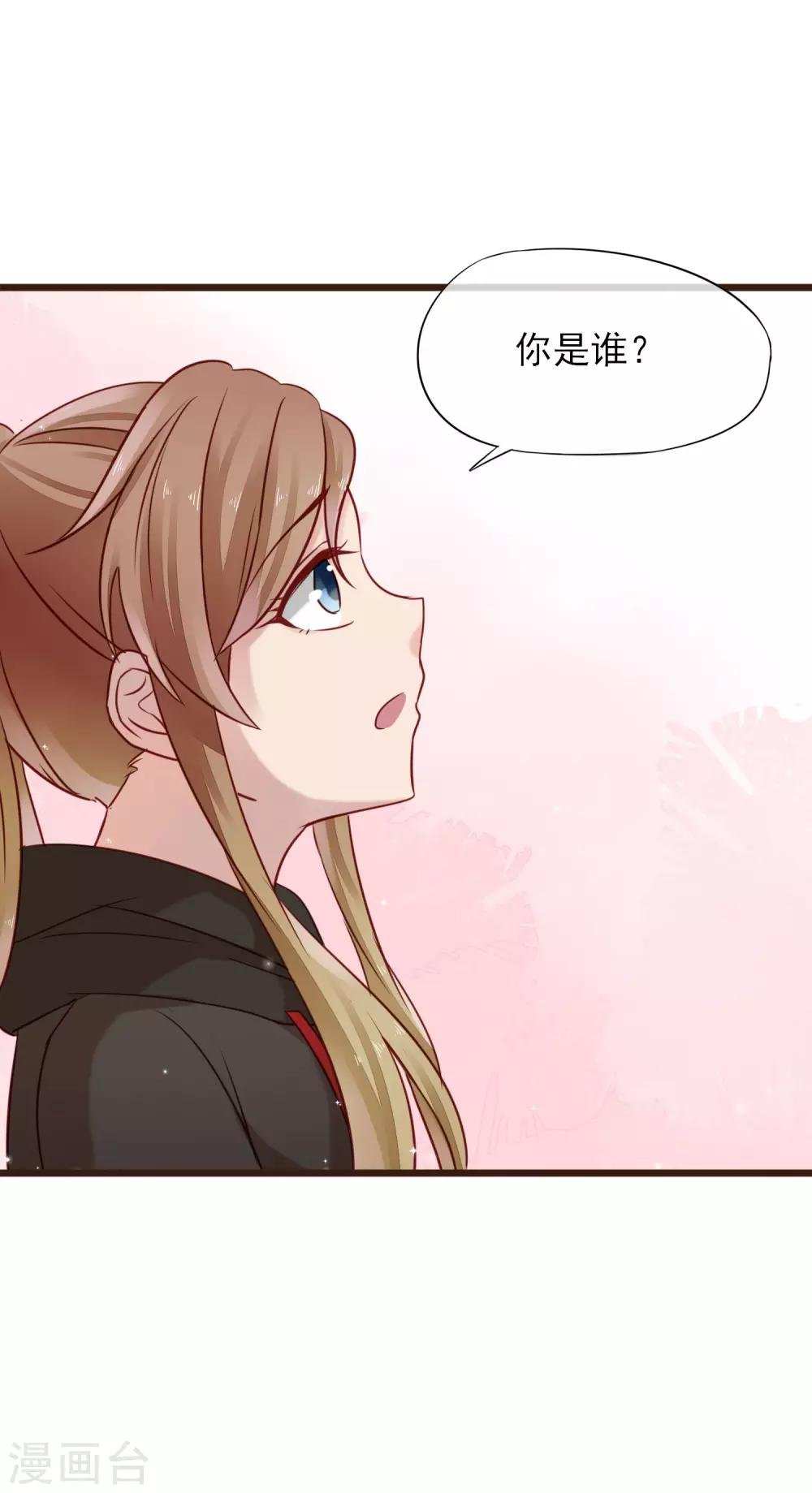 第8话 你生气我会心疼