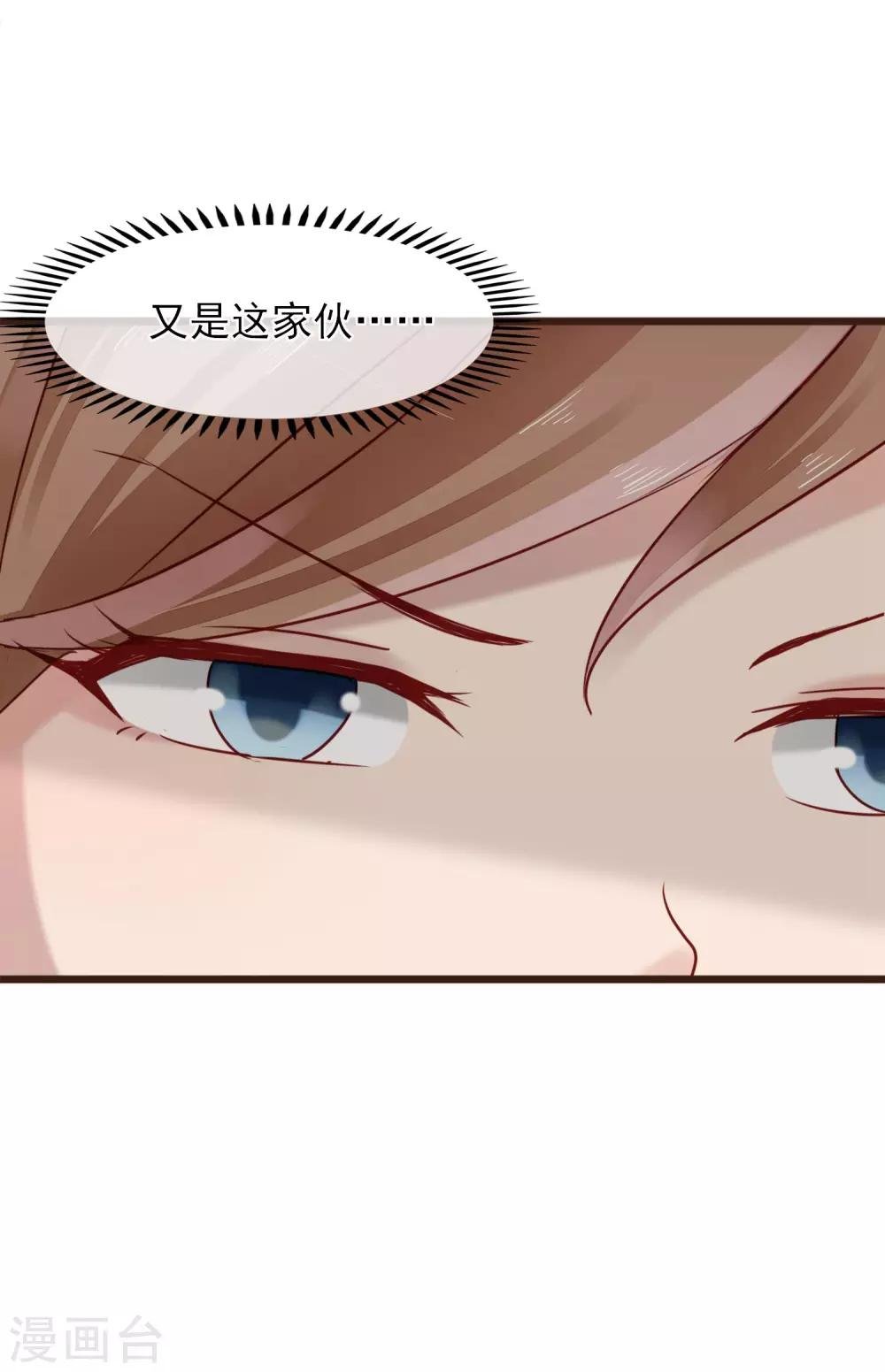 第8话 你生气我会心疼