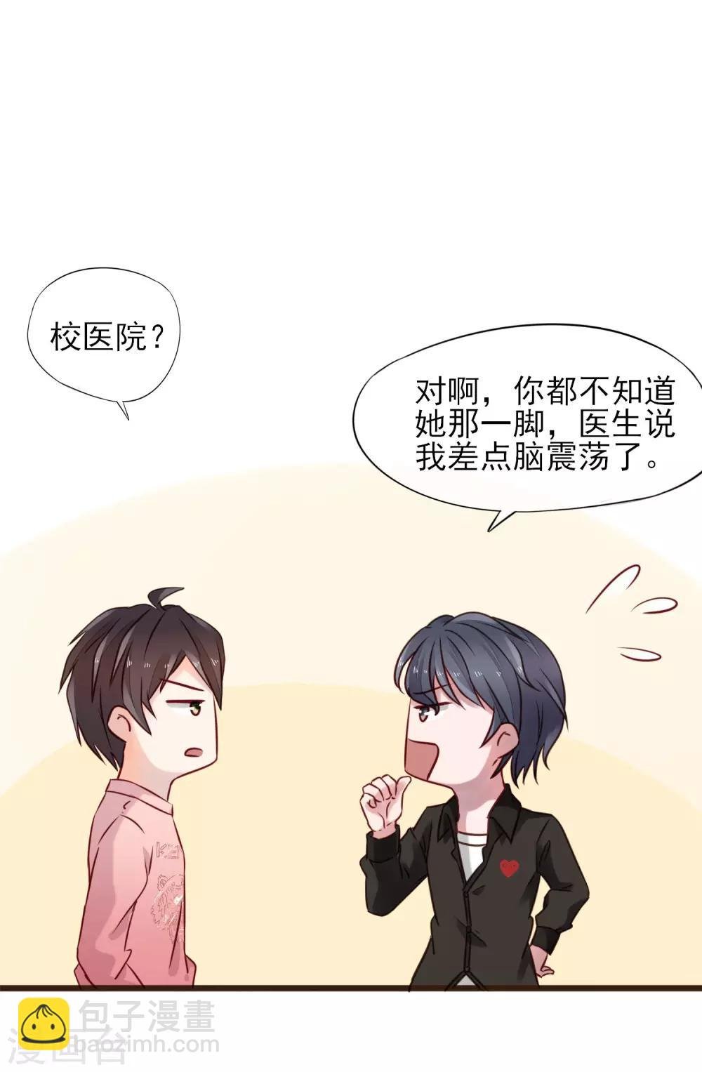 第8话 你生气我会心疼