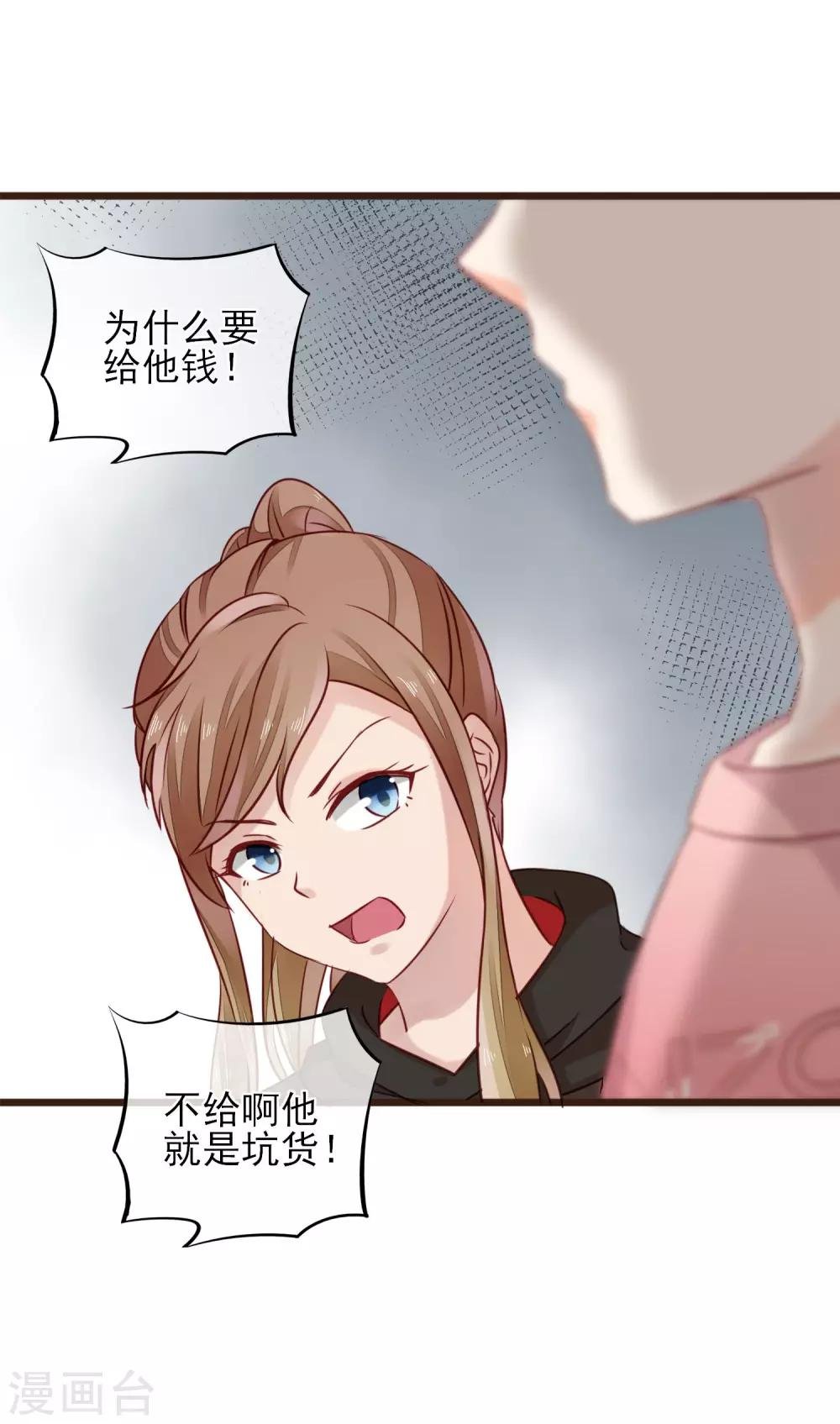 第8话 你生气我会心疼