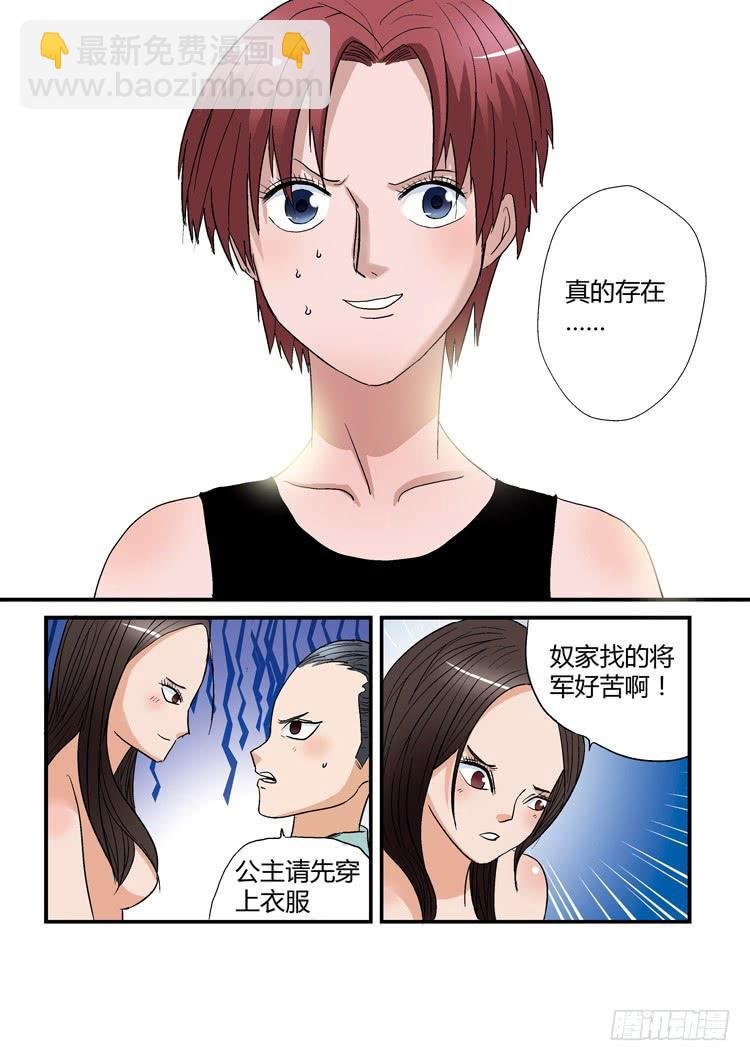 10：一旦接受了这种设定的话