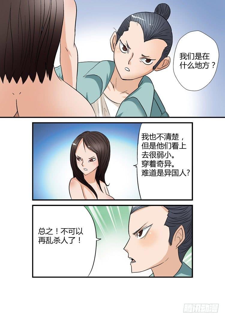 10：一旦接受了这种设定的话