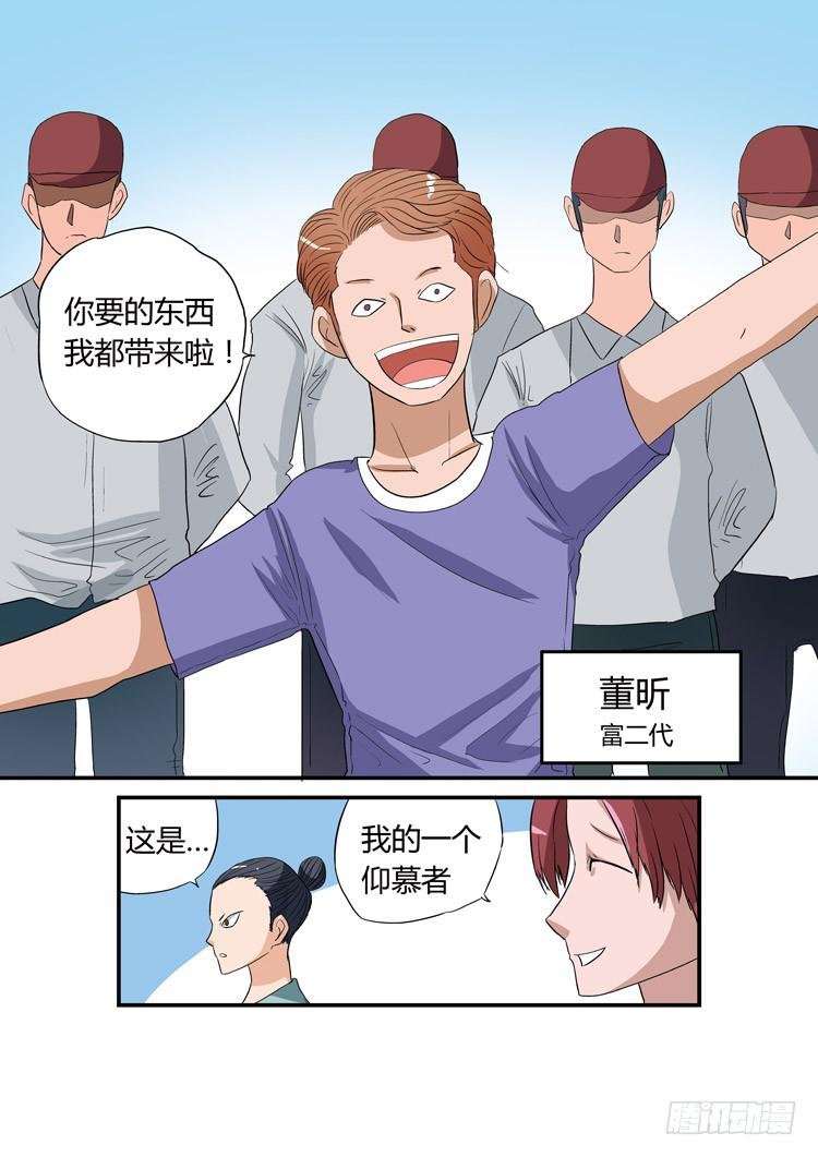 11：这事儿包在我身上